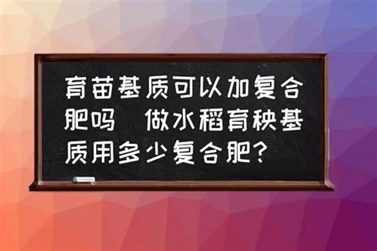 水稻肥料最佳配比