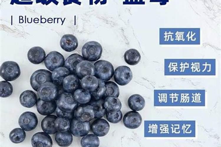 蓝莓的营养价值有哪些？