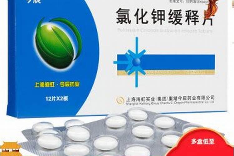 什么药品能补钾？