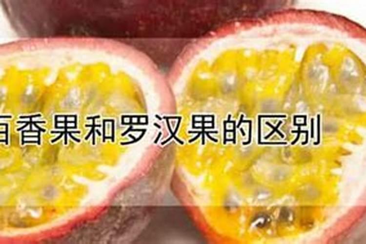 百香果盆栽种植方法