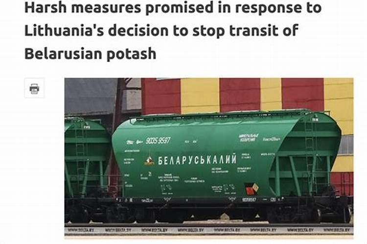 立陶宛政坛“请辞大戏”反转,甘愿自家企业被美国“砸碗”