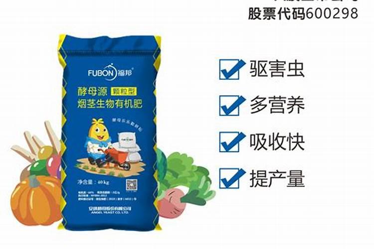 附近的有机肥生产厂家