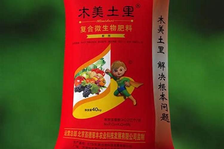 肥料,生物有机肥是什么品牌的好