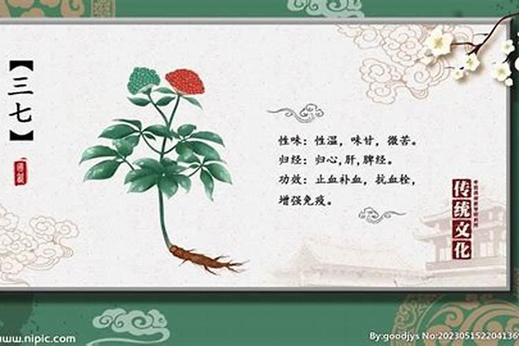 三七各个生物期的施肥方案