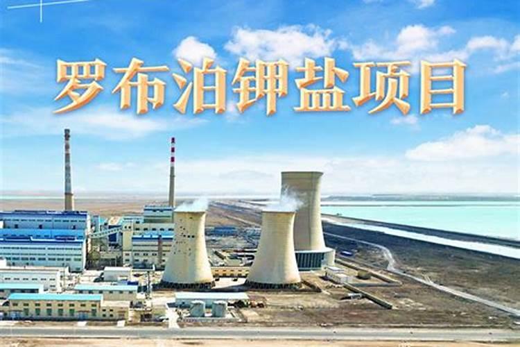 新疆盐湖在哪里