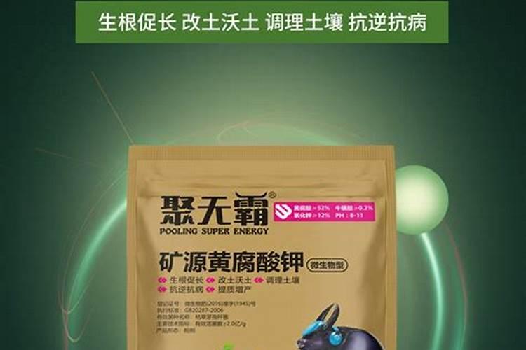 矿源黄腐酸钾的用量与用法
