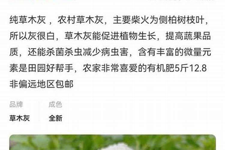 草木灰可以直接用吗