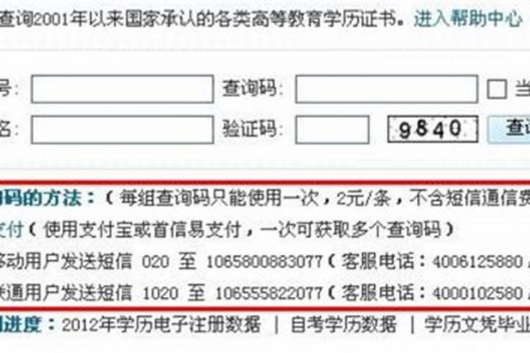 能帮我查一下肥料的执行证书的真假吗