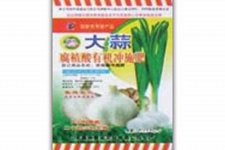 问各位老师大蒜浇第一次水冲什么肥好