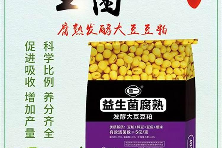 黄豆不煮熟能做肥料吗