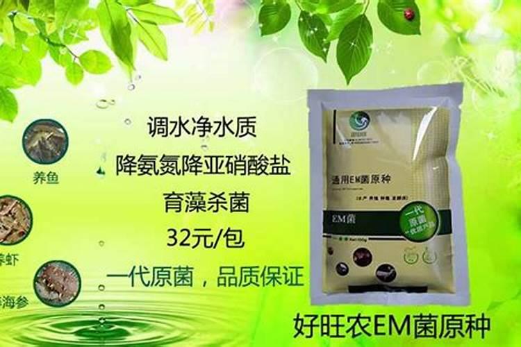em菌的是肥水还是瘦水