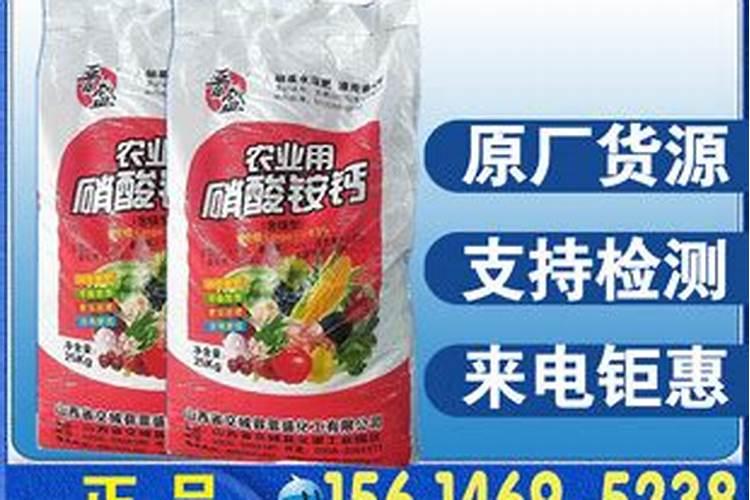 农用钙肥十大品牌