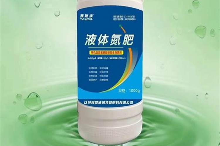 液态氮肥是什么