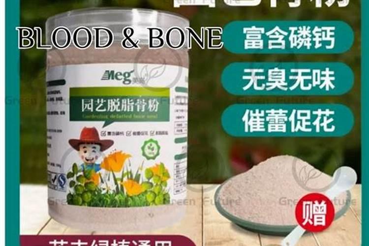 为什么骨粉是一种好磷肥？怎样使用效果好？