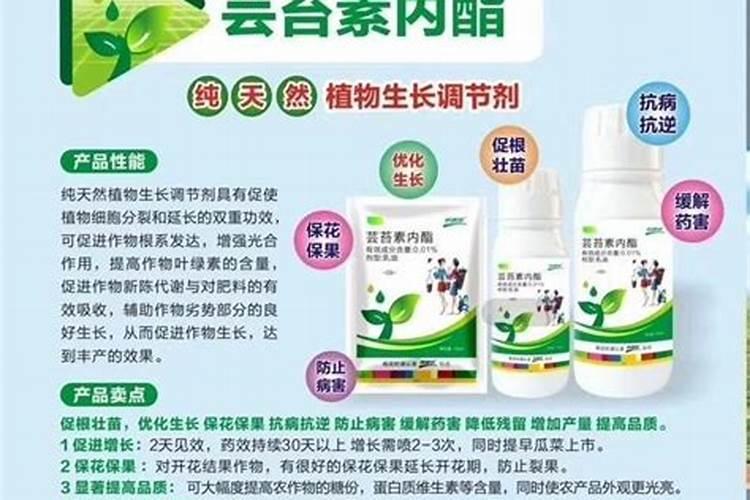 芸苔素内酯加磷酸二氢钾加胺鲜脂叶面喷施效果好？