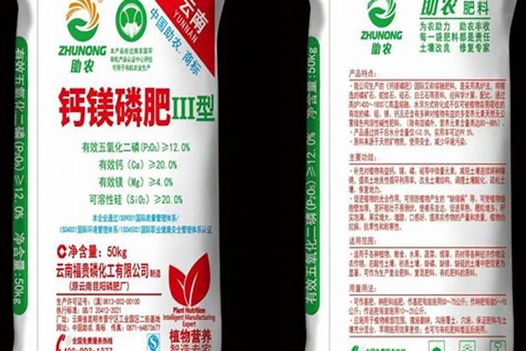 钙镁磷肥是什么意思啊？
