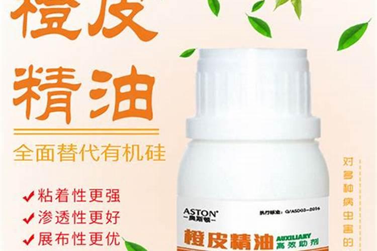 橙皮精油助剂有什么效果,使用方法,注意事项