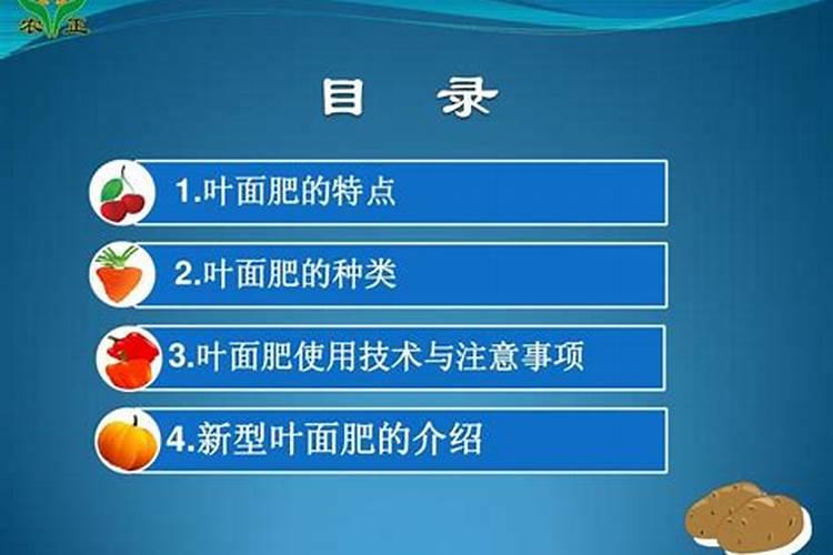 叶面肥怎么使用效果好