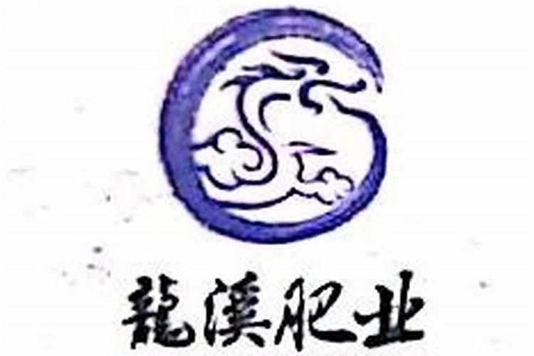 龙溪肥业的卫根好吗