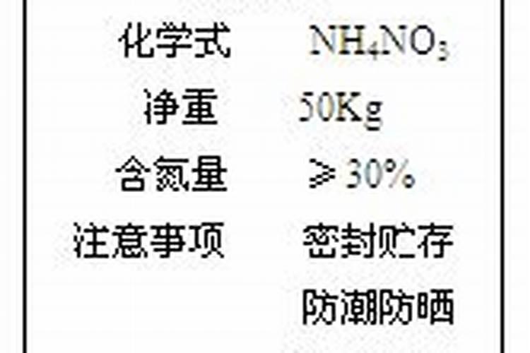 硝酸铵是氮肥吗