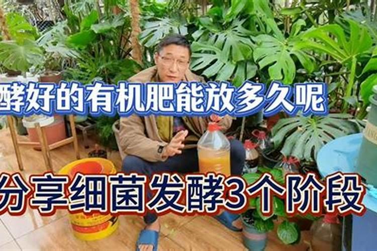 有机肥腐熟方法