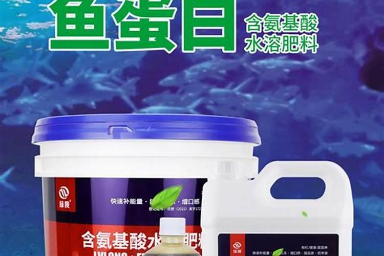 鱼蛋白叶面肥对植物的作用