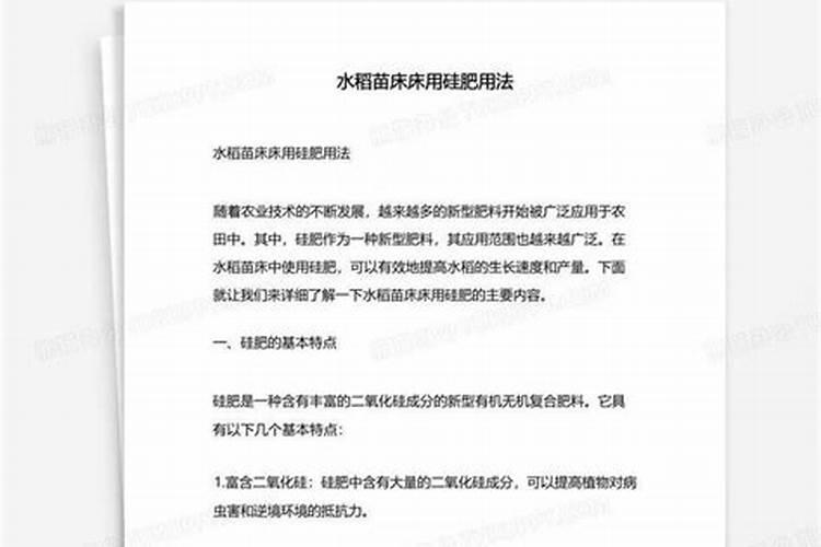 水稻用什么肥料好？