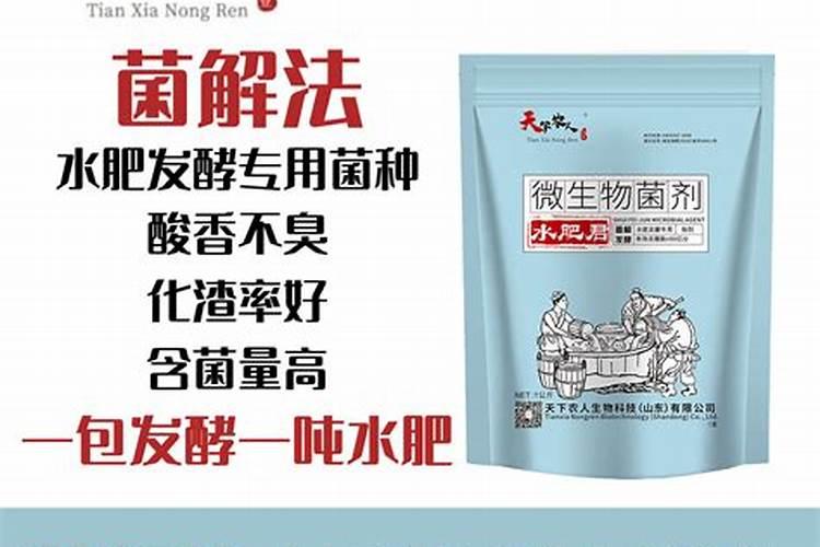 水溶肥菌肥是有机肥吗