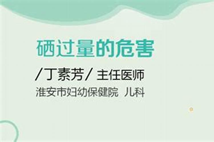 硒超标对水生植物的危害