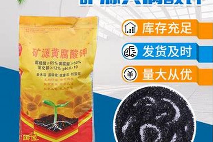 矿源黄腐酸钾使用方法