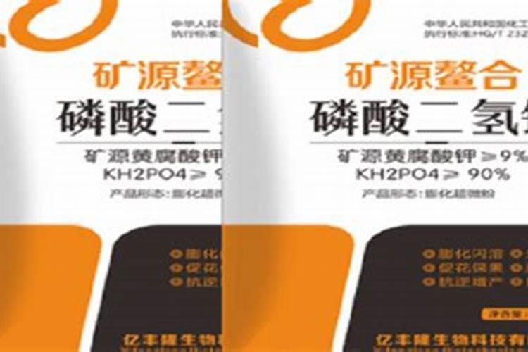 磷酸二氢钾控旺最佳用量