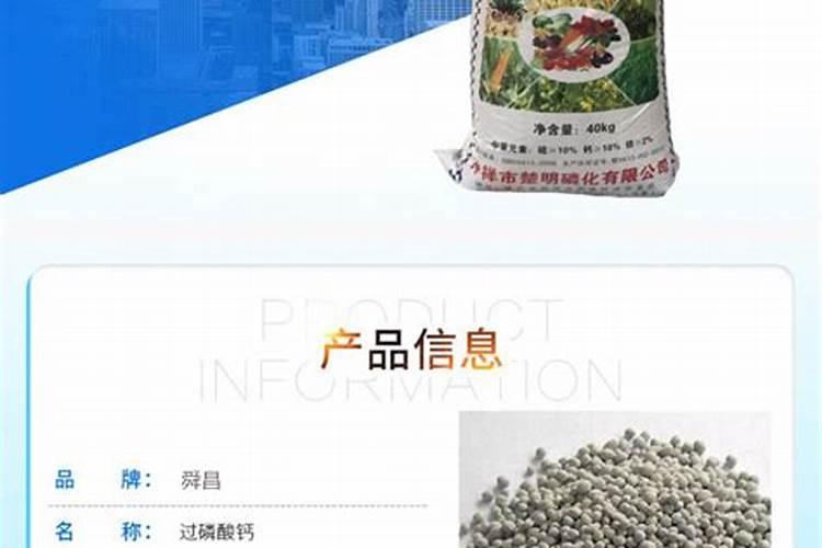 什么肥料不含氮、钾,只含46%的磷？ 哪些厂家生产？