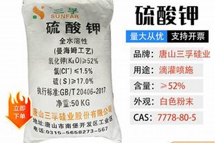 烤烟能否喷施硫酸钾肥