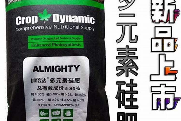 多微微量元素肥料有哪些？