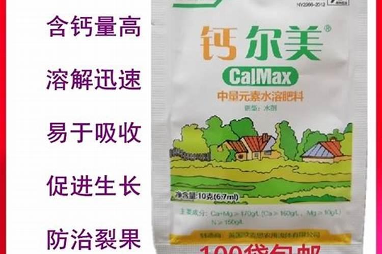叶面肥钙尔美什么时间喷吸收最好