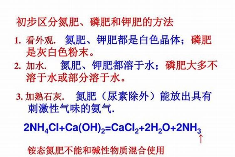 区分氮肥、磷肥、钾肥的方法有 ①看外观.氮肥、钾肥都是白色晶体;磷肥...