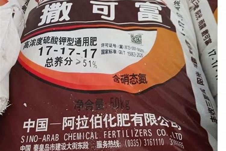 撒可富复合肥价格