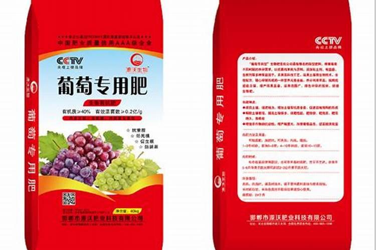 葡萄专用肥料