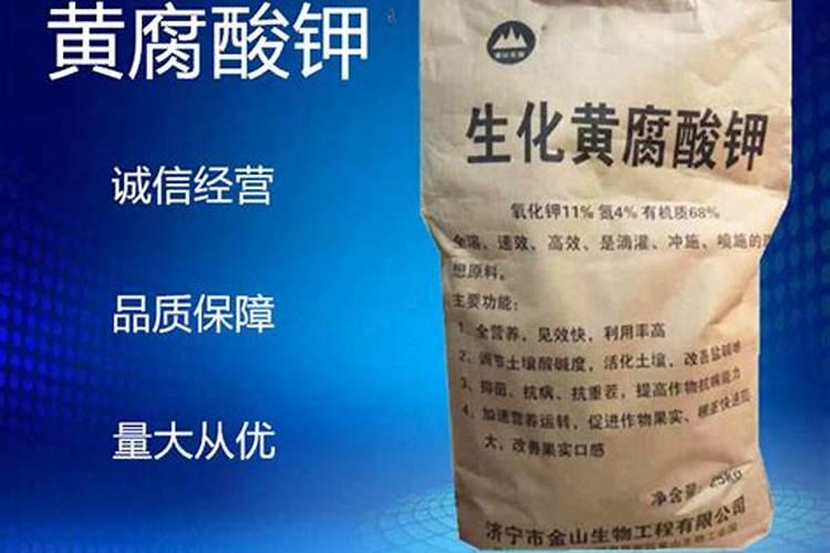 生化黄腐酸钾使用效果怎么样？