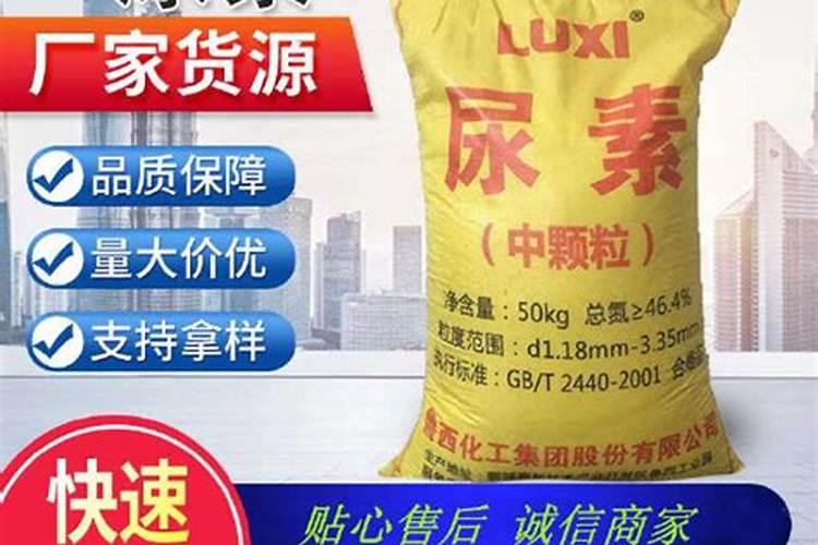 1斤尿素相当于多少氮肥含量？