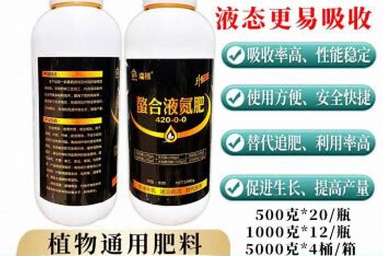 螯合液态氮肥有毒吗？