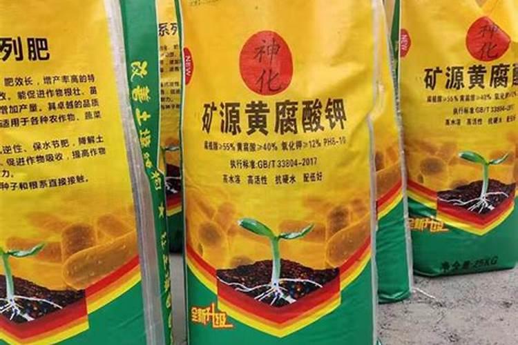 矿源黄腐酸钾肥批发厂家有哪些？