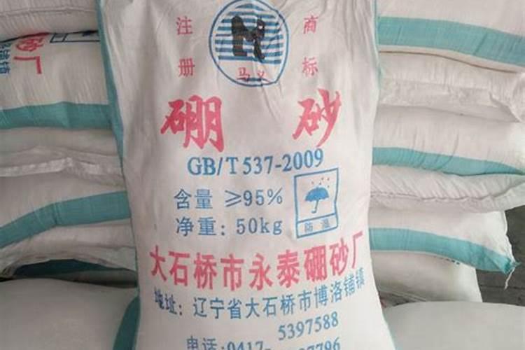 硼砂做肥料有何效果