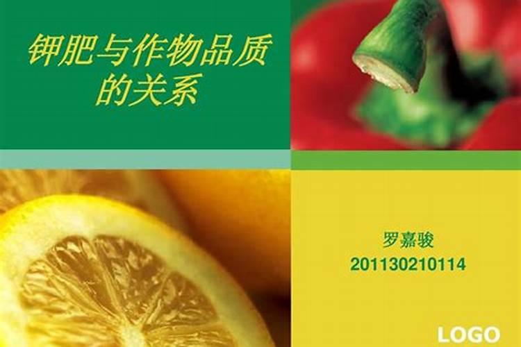钾肥与粮、棉、油等作物品质有何关系？