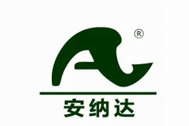 安纳达(广发基金有限公司)
