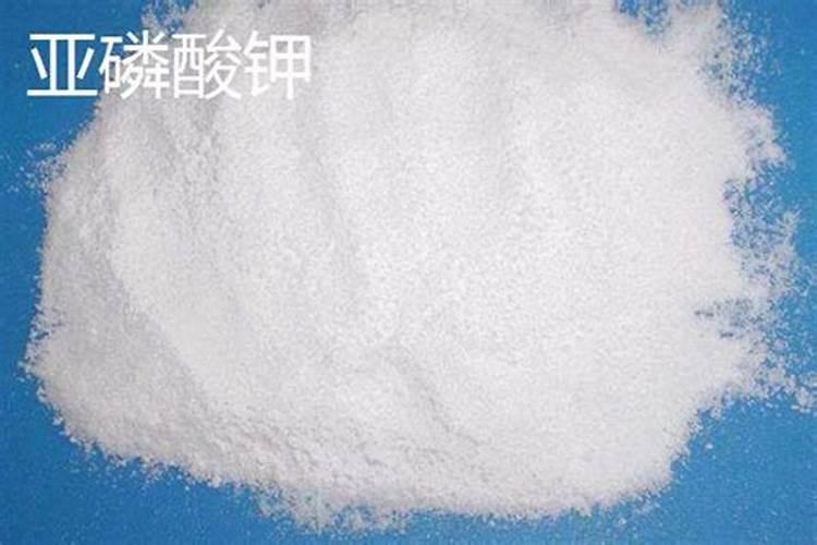 亚磷酸钾和鱼蛋白有什么作用呢？