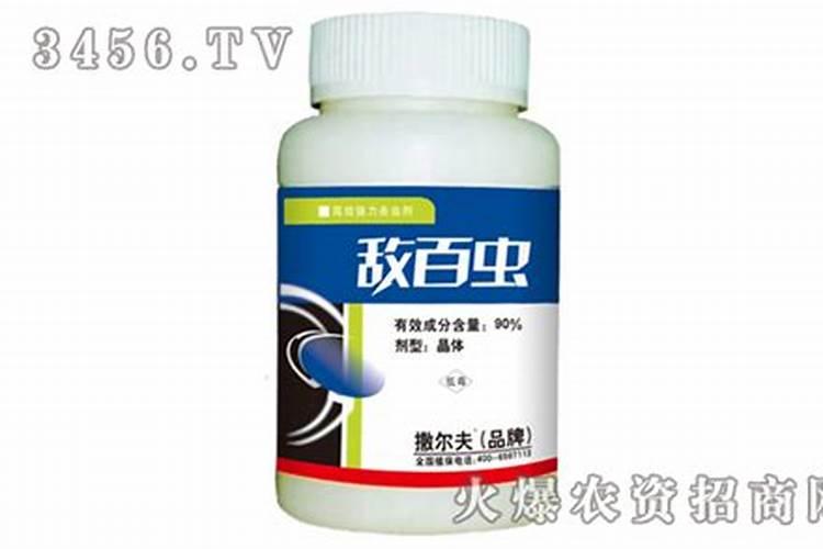 敌百虫粉是什么？