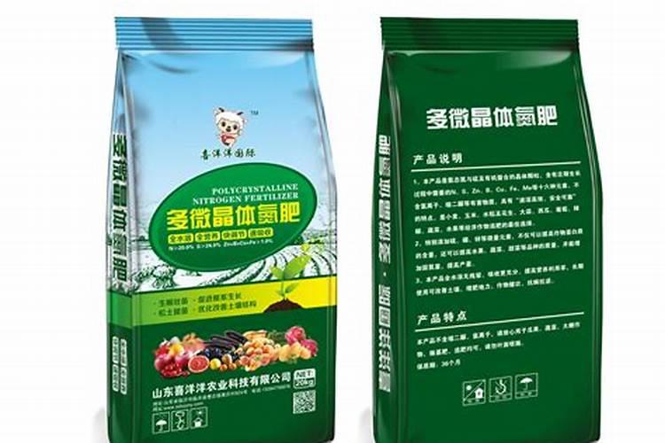 氮肥简介