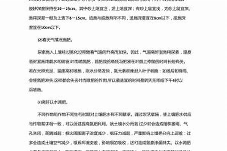 氮肥施用方法及注意事项