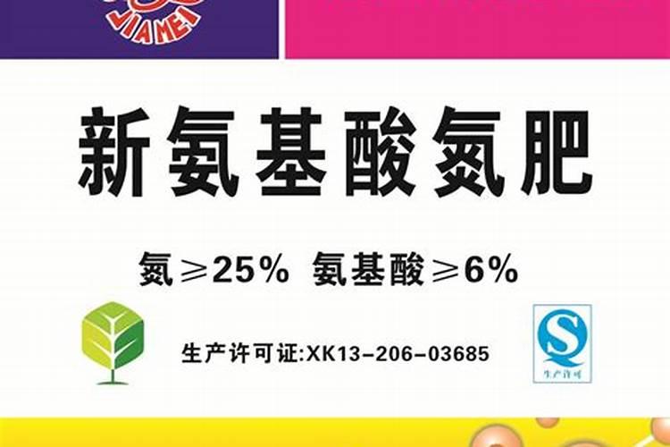 氮肥有什么味道和味道？